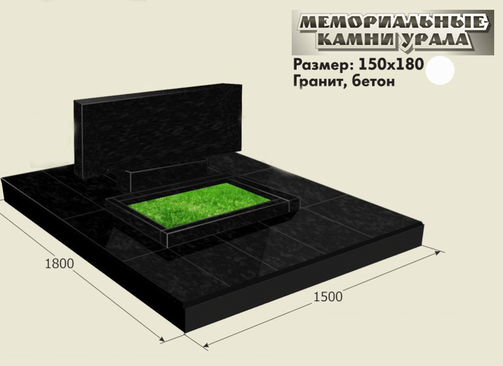 Стандартные Размеры памятников из гранита. Размеры надгробной плиты стандартные. Стандартные Размеры надгробия. Размер надгробной плиты. 1500 1800